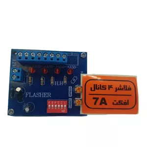 فلاشر4کانال افکت دار
