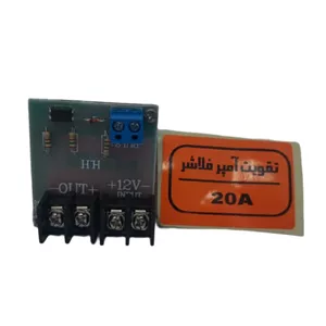 تقویت آمپر فلاشر