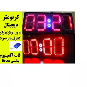 کرنومتر دیجیتال 35 85 سانت-ال ای دی