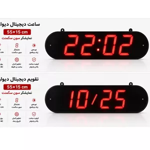 ساعت سالنی 15 55 سانت-سگمنت