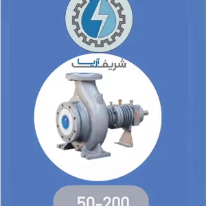 پمپ روغن داغ ایران‌تولیدبا ورودی 2.5 اینچ و خروجی 2 اینچ مدل 200-50