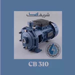 پمپ آب الکتروژن سه اسب بخار دو پروانه (CB 310-CBT 310)