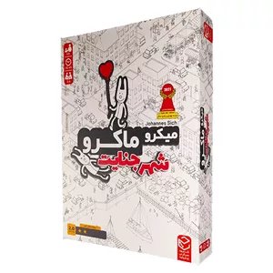 بازی میکرو ماکرو : شهر جنایت