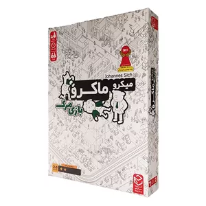 بازی میکرو ماکرو : بازی مرگ