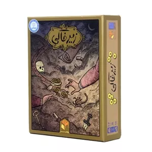 بازی زیر خاکی رومیز