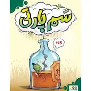 بازی سم پارتی