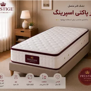 تشک تک نفره فنر پاکتی اسپرینگ (120 200)