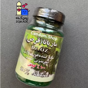 شیاف تنگ کننده ماریانا