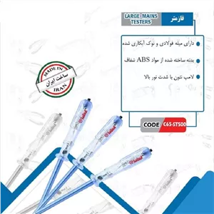 بسته 24 عددی فازمتر میکا MIKA
