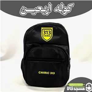 کوله اربعین مناسب نوجوان و خانم ارسال رایگان 