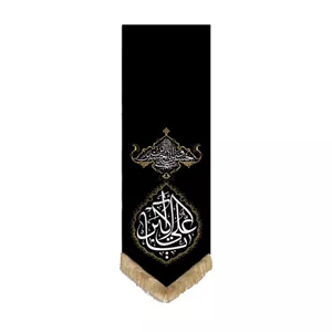 بیرق محرم طرح فرش یا علی اکبر مشکی ماهد