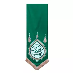 بیرق طرح گوشواره یا زین العابدین ماهد