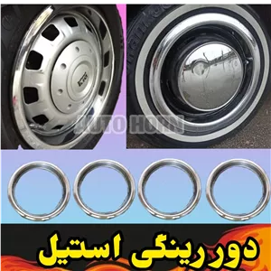 دور رینگ استیل سایز13 پراید و پیکان پس کرایه 