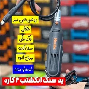 فرز انگشتی زوبر روسیه