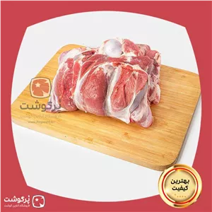 کف دست گوسفند بدون ماهیچه - (2 کیلویی)