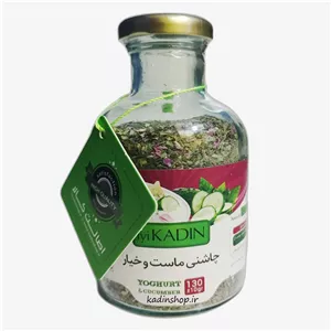 ادویه ماست و خیار کادین
