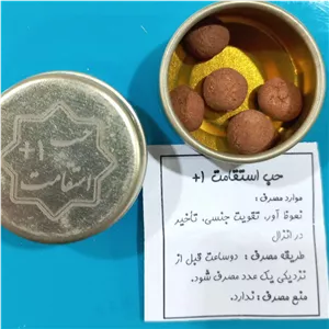 حب استقامت 1+ جدید ( جنسی آقایان ، سفتی کمر )