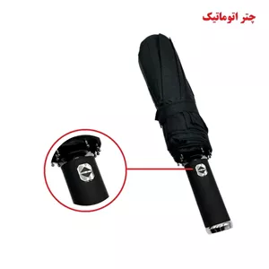 چتر تاشو تمام اتومات ضدباد تاپ