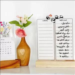 پلنر، تودولیست و یادداشت وایت برد ماژیک