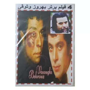 مجموعه 4 عدد فیلم از بهروز خان وثوق