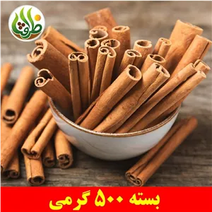 دارچین سیگاری ممتاز ظرافت 500 گرمی
