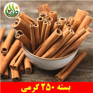 دارچین سیگاری ممتاز ظرافت 250 گرمی