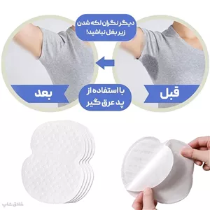 پد عرق گیر بسته 4 عددی (قابل شست وشو) پد ضد عرق جلوگیری از خیس شدن و شوره زدن