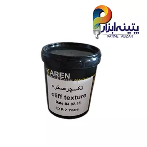 تکسچر صخره ای کارن 1 کیلویی 