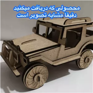 ماکت چوبی جیپ