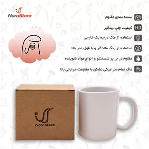 ماگ نورو استور طرح بازی Phantom Game کد NM8835