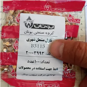 نازل (مشعل)ابگرمکن شهری3115b