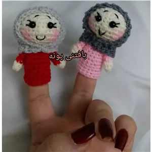 عروسک انگشتی مادرو دختربافتنی در غرفه بافتنی پونه.دررنگ لباس دلخواه شما