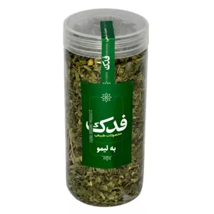 به لیمو فدک سبز - دمنوش به لیمو 25 گرم محیا