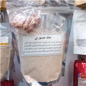 نمک نارنجی پودر (500گرمی)معرف به نمک هیمالیا ، نمک صورتی
