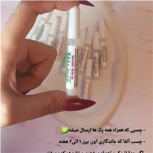 چسب آلفا