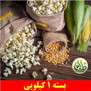 ذرت شکوفه ( پفیلا ، پاپ کورن ) اعلا ظرافت 1 کیلویی