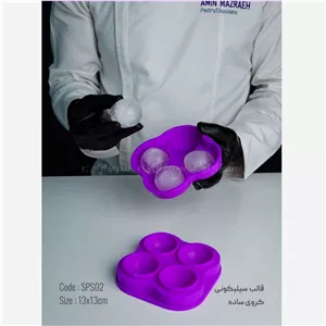 قالب یخی کروی ساده برند سورنا پارت 
