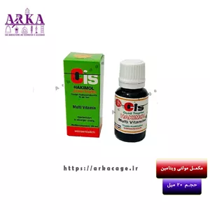 مکمل مولتی ویتامین هاکیمول اصل آلمان حجم 20 میل 