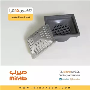 کفشوی 15 کارا درب آلومینیوم میرآب (پس کرایه)