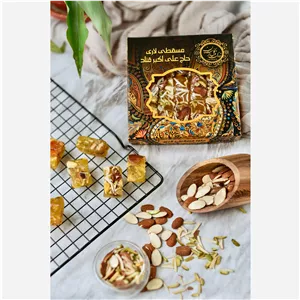 حلوا مسقطی عربی آجیلی کوچک