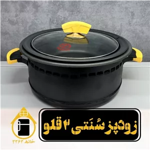 زودپز دو قلو سنتی - قسطی با ارسال رایگان یک روزه سراسر کشور 