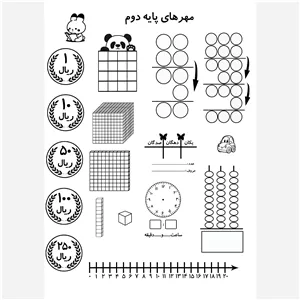 مهر پایه دوم