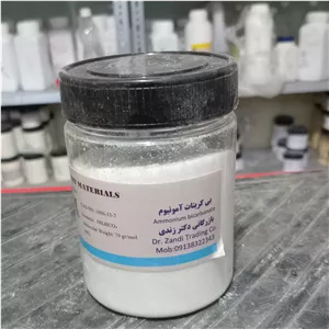 آمونیوم بی کربنات آمونیوم آزمایشگاهی 250 گرمی آمونیاک جامد
