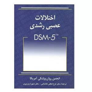 کتاب اختلالات عصبی رشدی DSM5