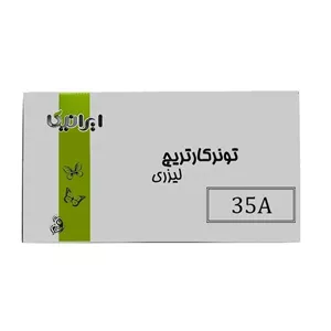 کارتریج ایرانیکا طرح 35A مشکی