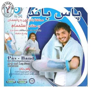 پاس باند