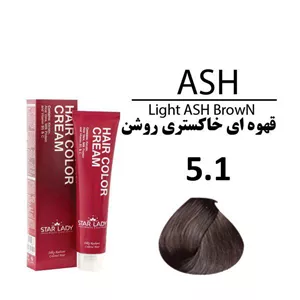 رنگ مو استار لیدی قهوه ای خاکستری روشن 5.1 حجم 120 میل