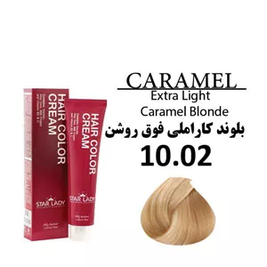 رنگ مو استار لیدی بلوند کاراملی فوق روشن 10.02 حجم 120 میل