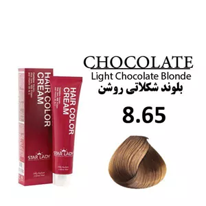 رنگ مو استار لیدی بلوند شکلاتی روشن 8.65 حجم 120 میل