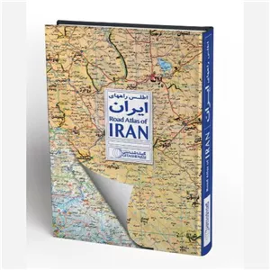 اطلس راه های ایران 